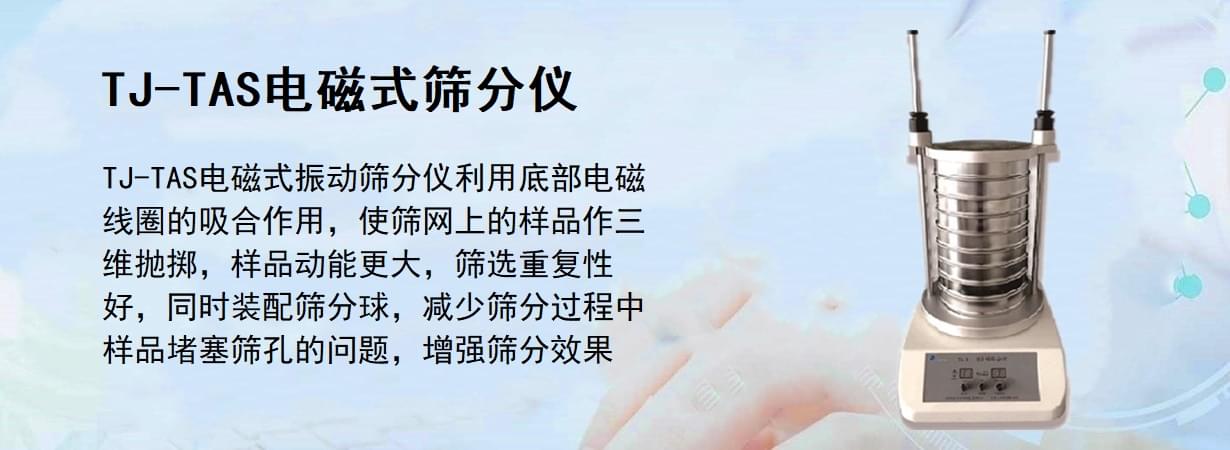 TJ-TAS電磁式在线视频91免费APP